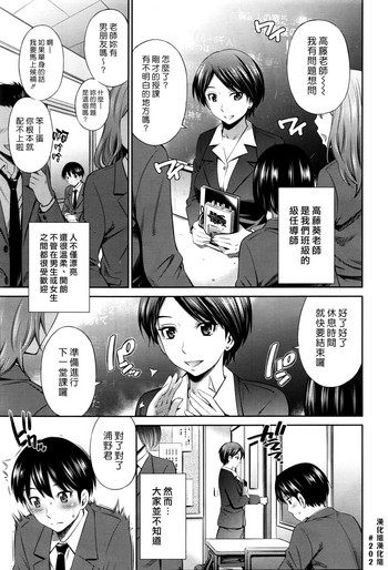 [左橋レンヤ] 先生専用 (COMIC 阿吽 2016年12月号) [中国翻訳]