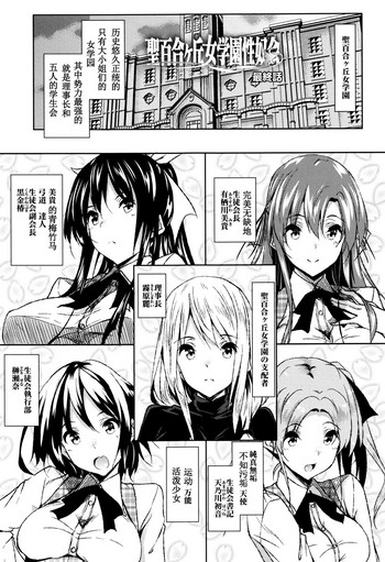 [復八磨直兎] 聖百合ヶ丘女学園性奴会 最終話 (コミックメガストアα 2017年5月号) [中国翻訳] [DL版]