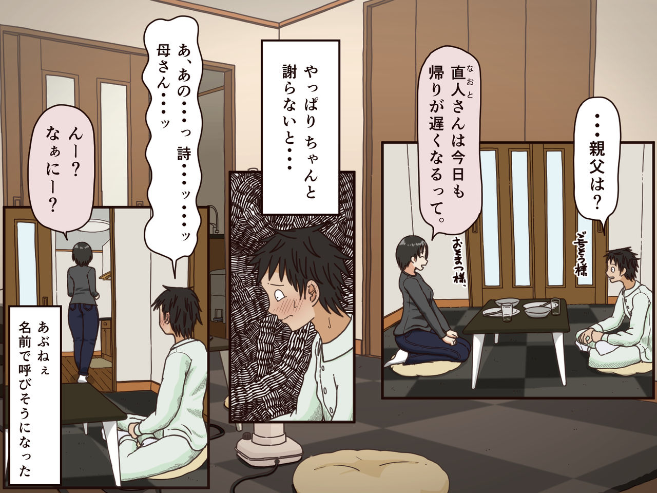 [Iris art] 義理の母