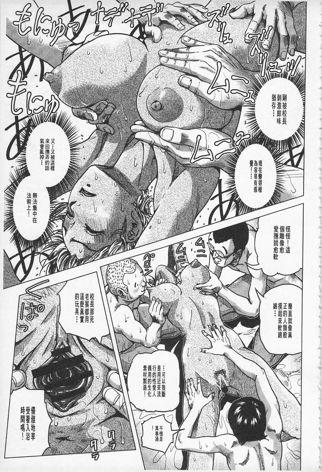 [keso] 非公式ヒロイン図姦 [中国翻訳]