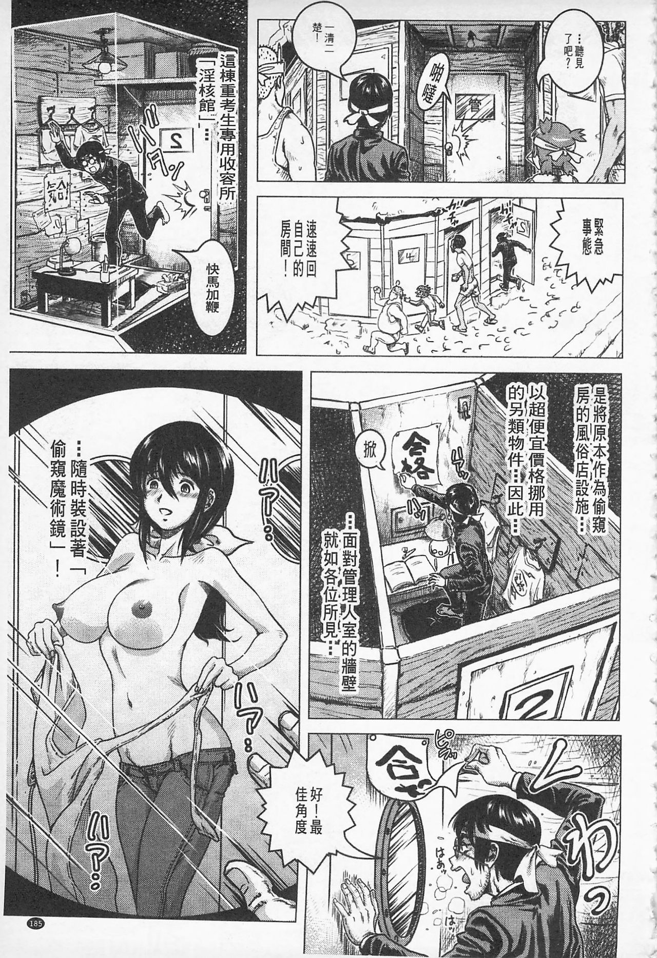 [keso] 非公式ヒロイン図姦 [中国翻訳]