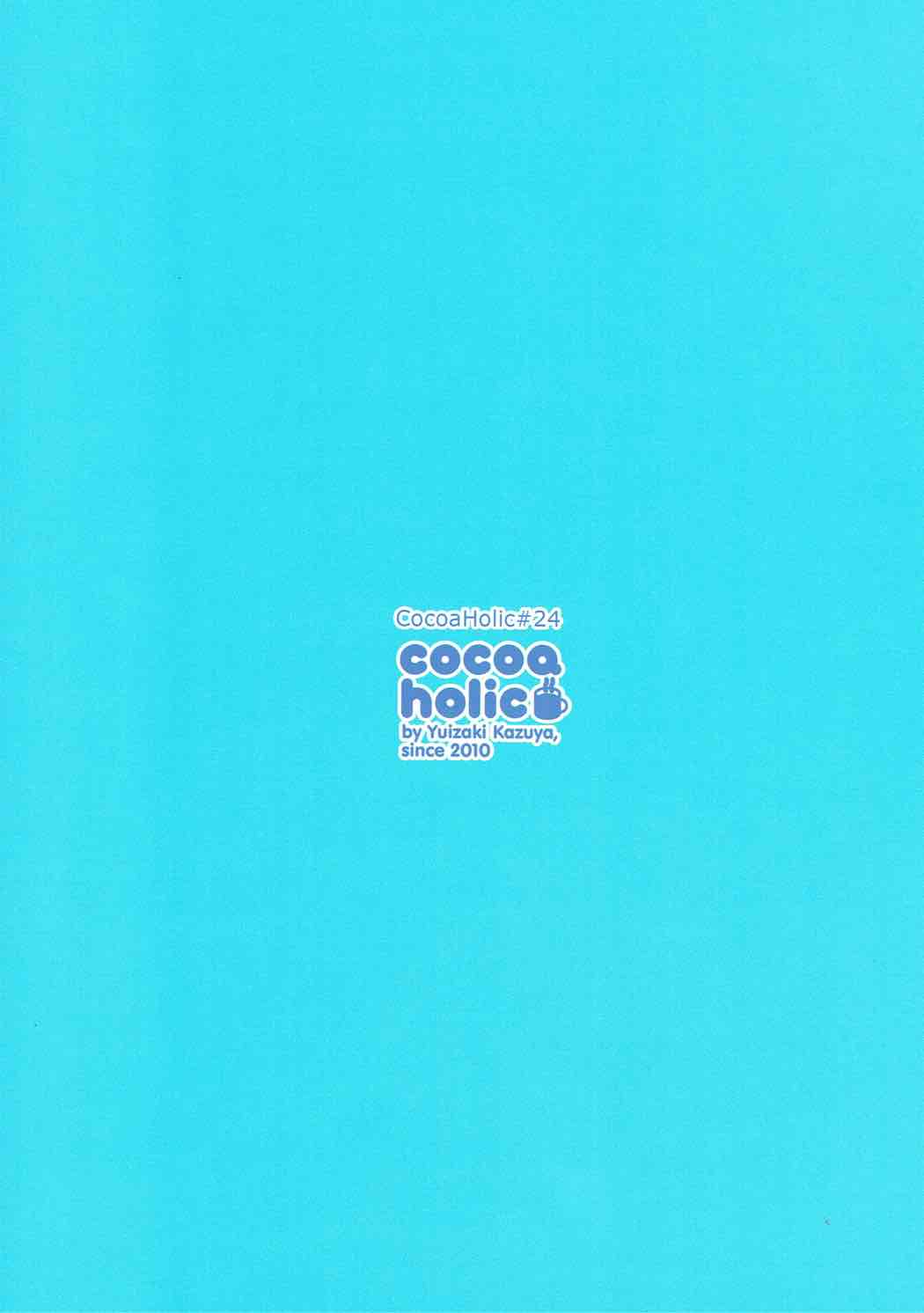 (C92) [ココアホリック (ユイザキカズヤ)] サギリホリックxxx (エロマンガ先生)