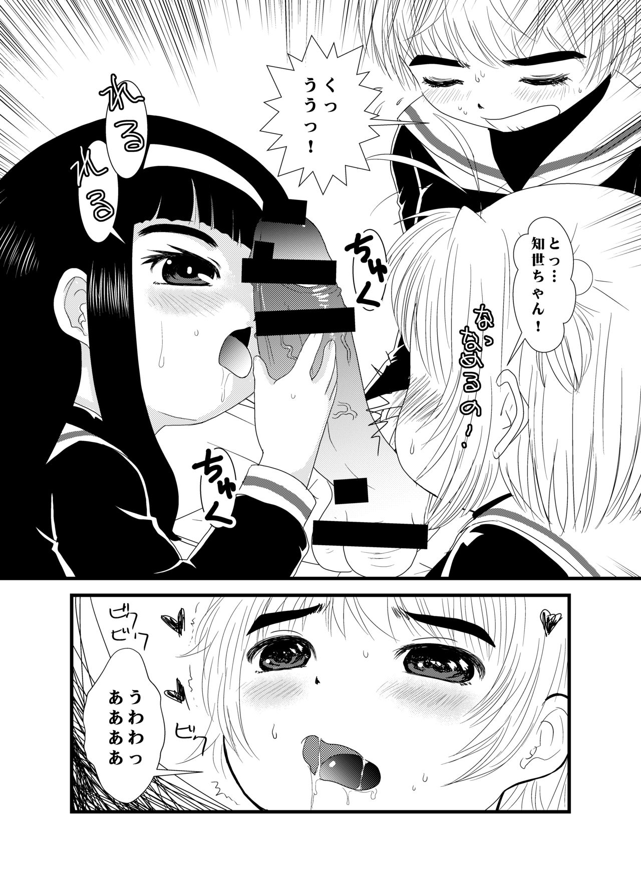 [うさぎ幼稚園 (森野うさぎ)] CARD CAPTOR SAKURA 2017 (カードキャプターさくら)