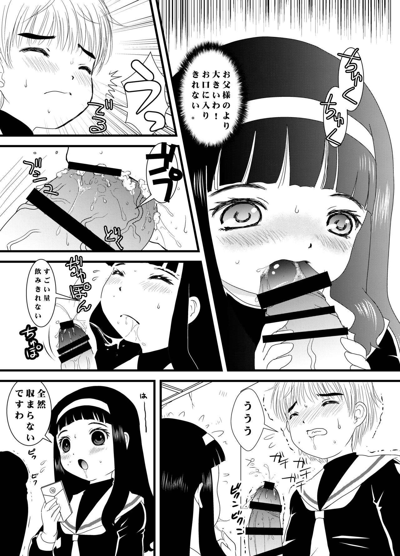 [うさぎ幼稚園 (森野うさぎ)] CARD CAPTOR SAKURA 2017 (カードキャプターさくら)