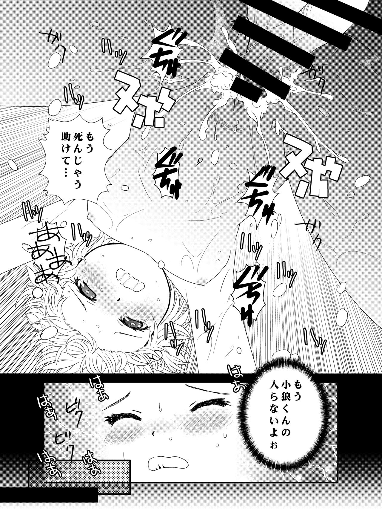 [うさぎ幼稚園 (森野うさぎ)] CARD CAPTOR SAKURA 2017 (カードキャプターさくら)