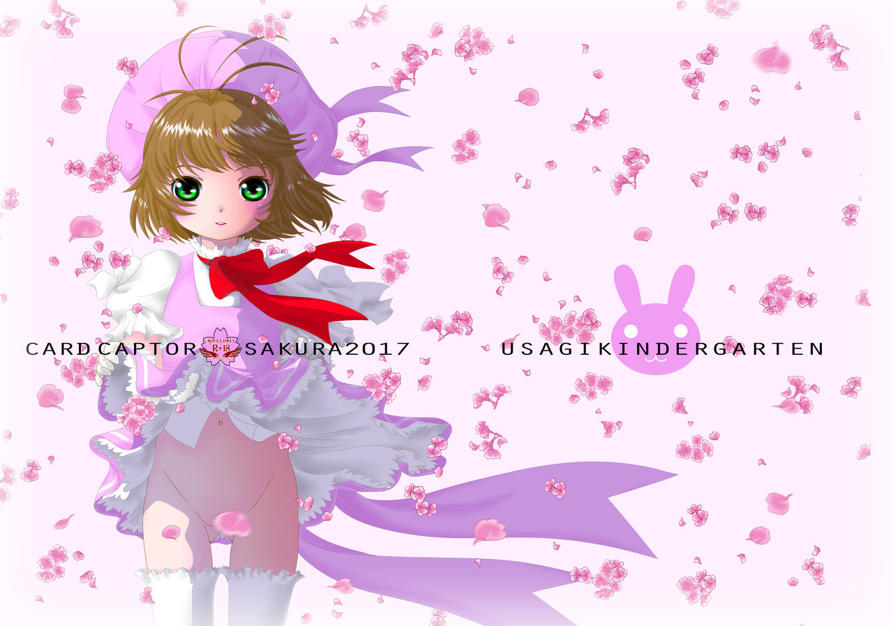[うさぎ幼稚園 (森野うさぎ)] CARD CAPTOR SAKURA 2017 (カードキャプターさくら)