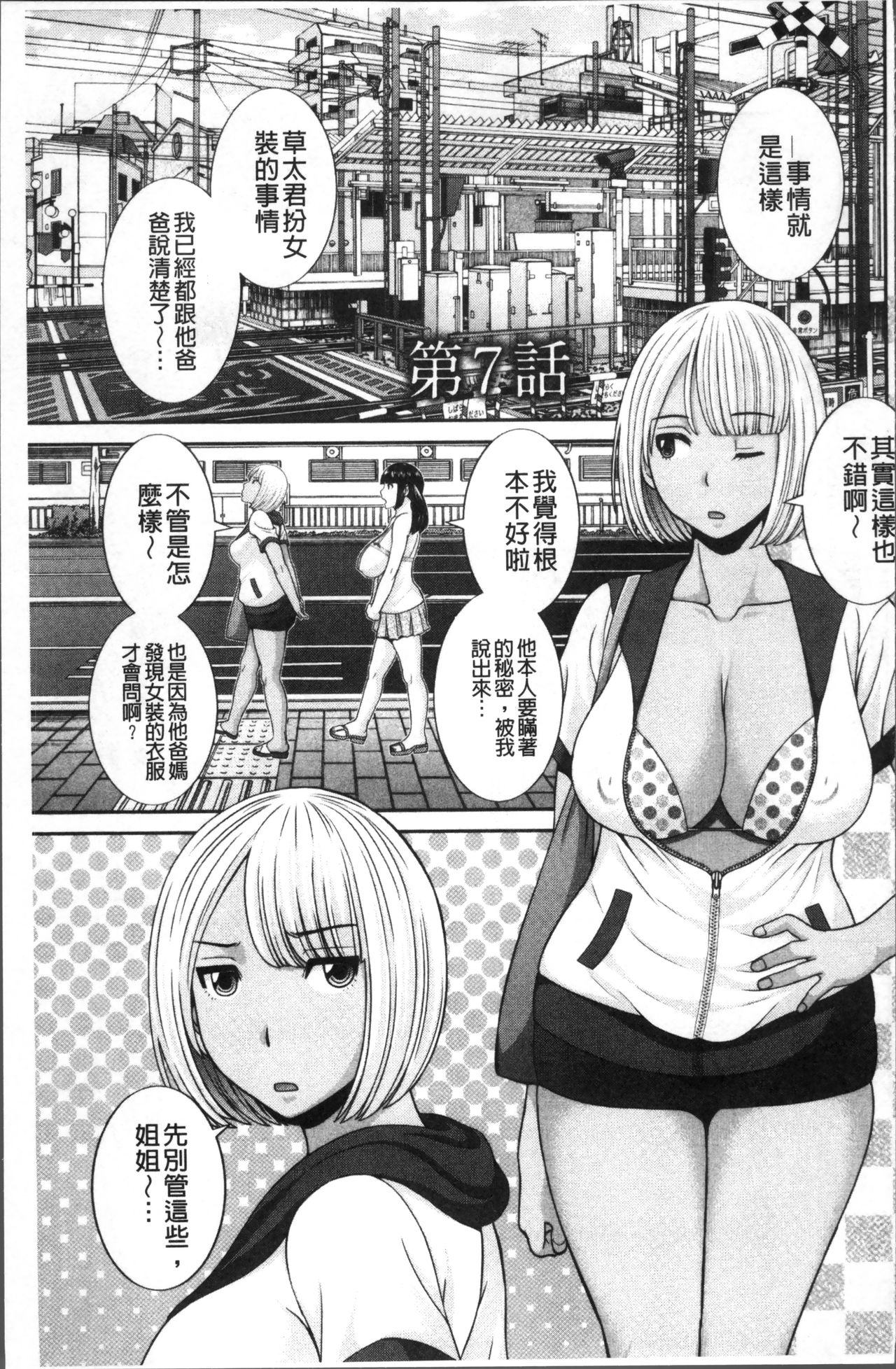 [かわもりみさき] めぐみさんは息子の彼女 [中国翻訳]