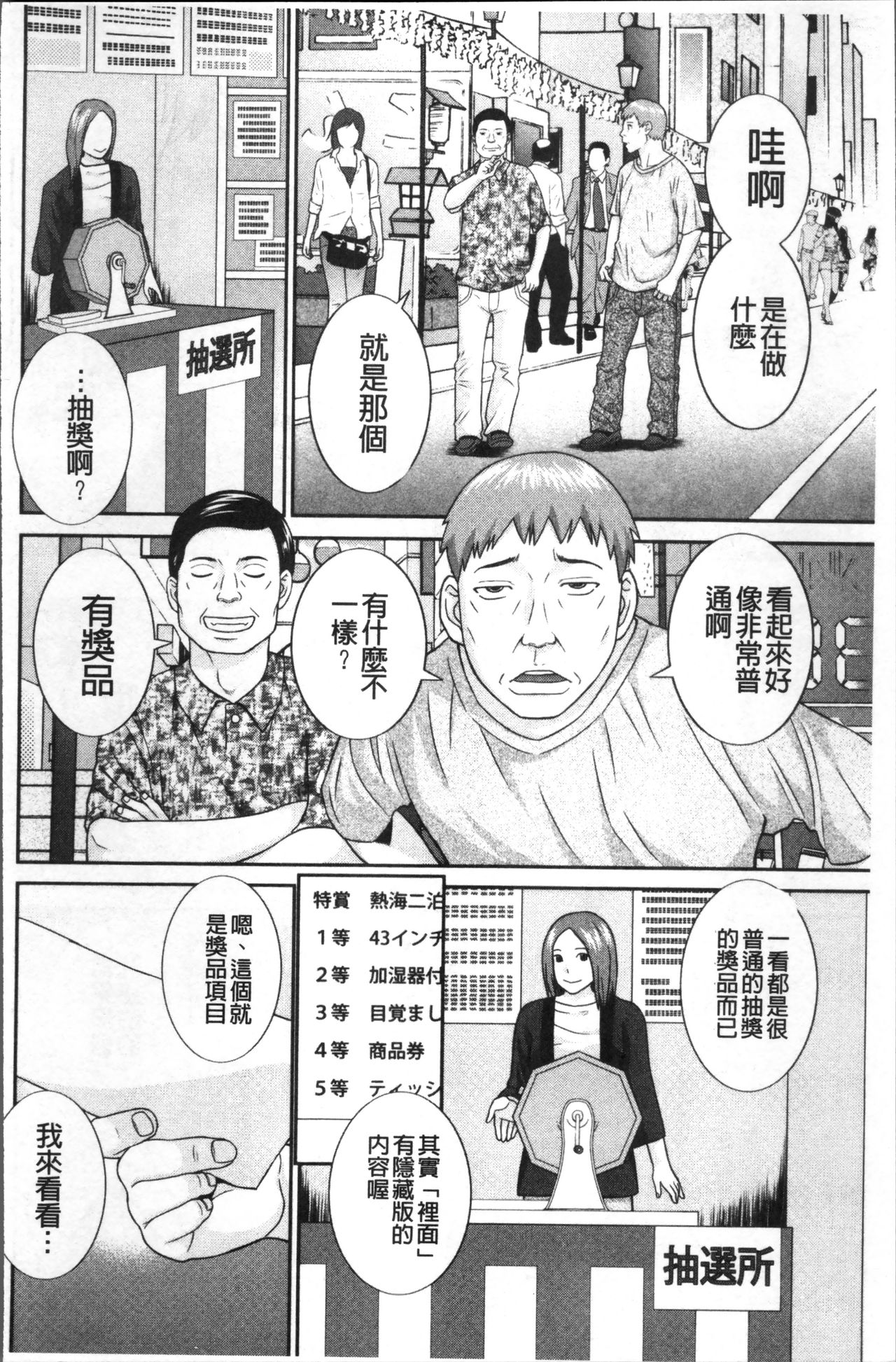 [かわもりみさき] めぐみさんは息子の彼女 [中国翻訳]