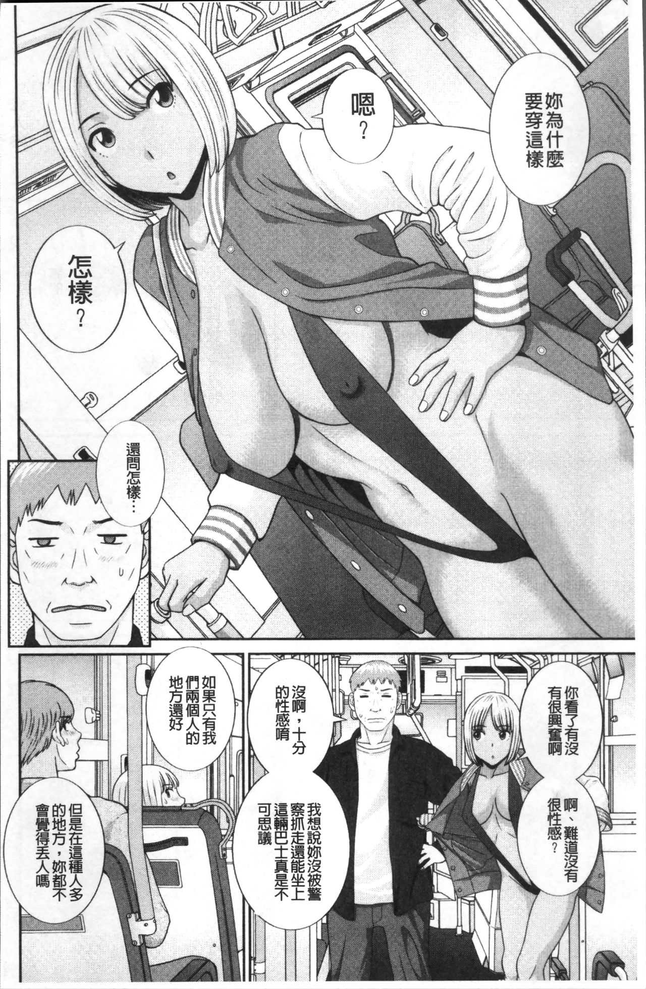 [かわもりみさき] めぐみさんは息子の彼女 [中国翻訳]