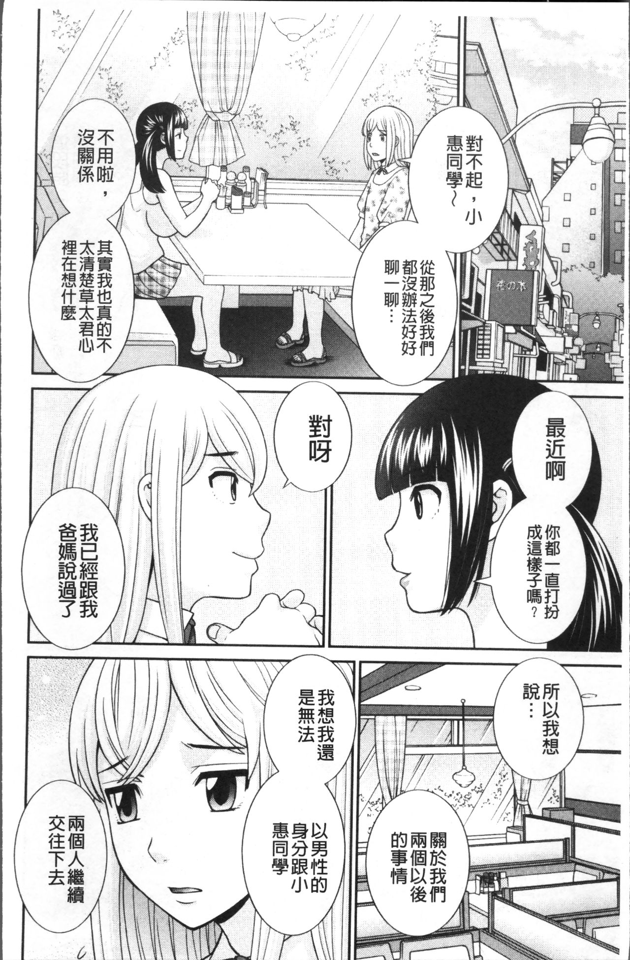 [かわもりみさき] めぐみさんは息子の彼女 [中国翻訳]