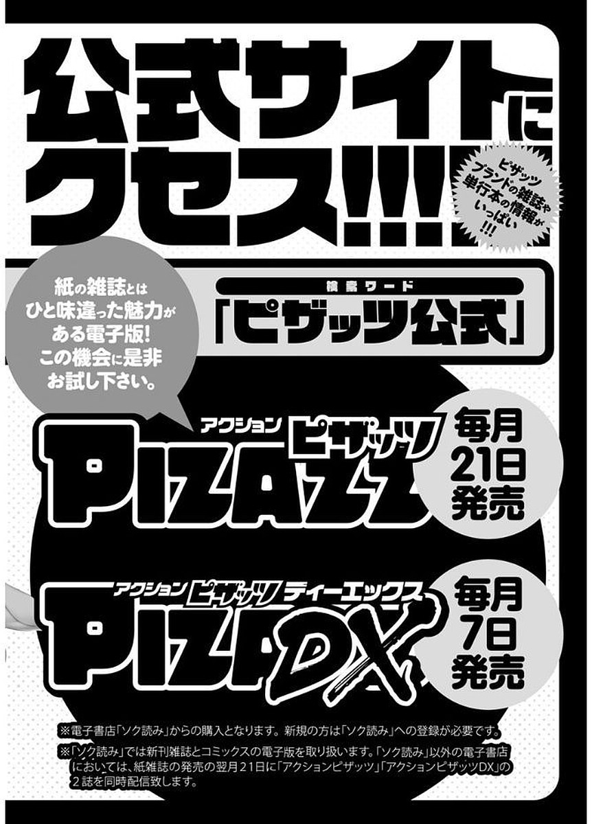 [かわもりみさき] めぐみさんは息子の彼女 [中国翻訳]