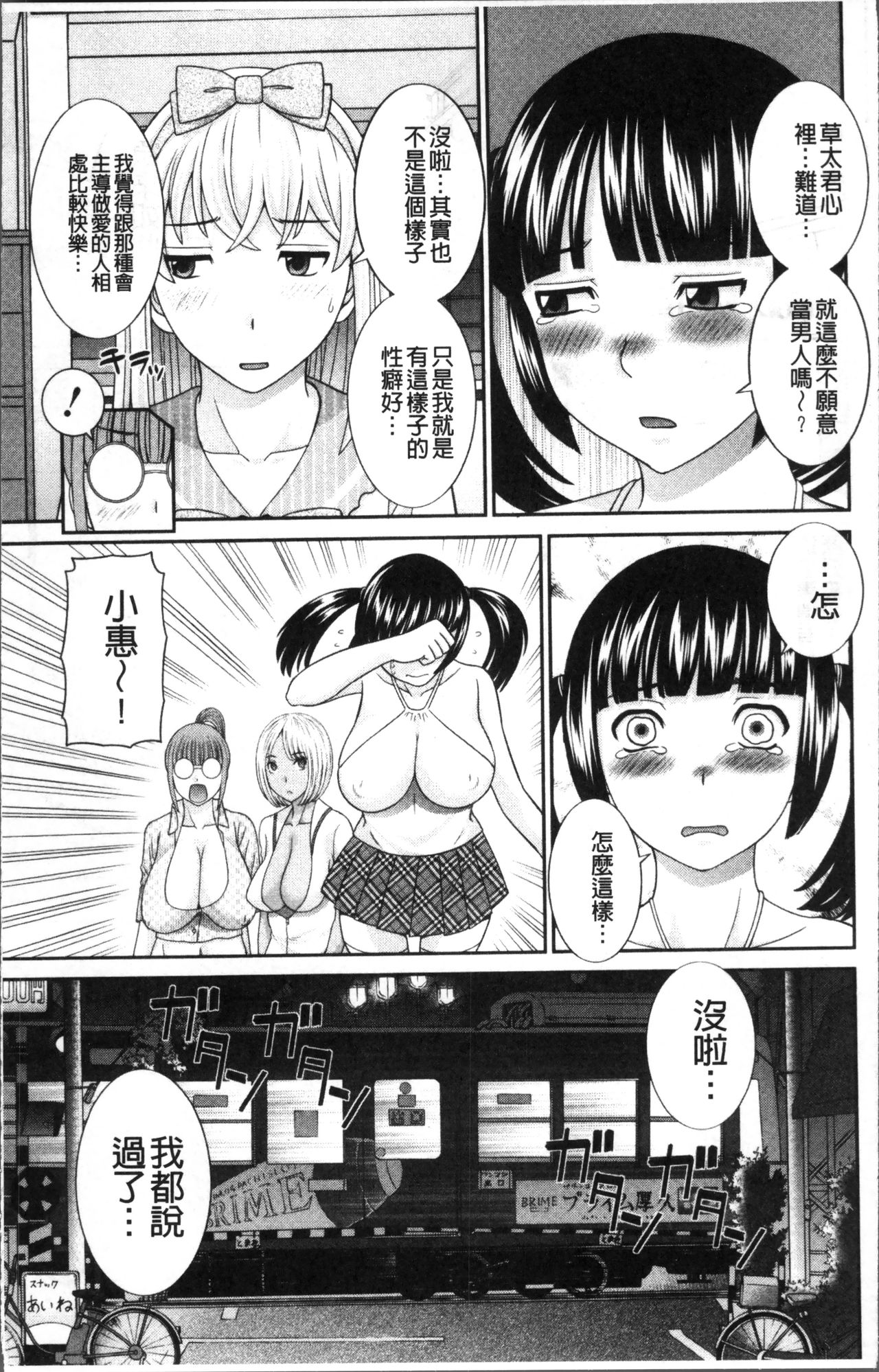 [かわもりみさき] めぐみさんは息子の彼女 [中国翻訳]