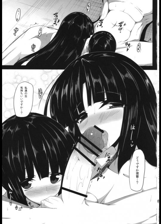 (C84) [ナハバル (前)] 祥鳳さんと北上さま (艦隊これくしょん-艦これ-)