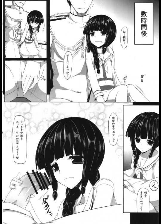 (C84) [ナハバル (前)] 祥鳳さんと北上さま (艦隊これくしょん-艦これ-)