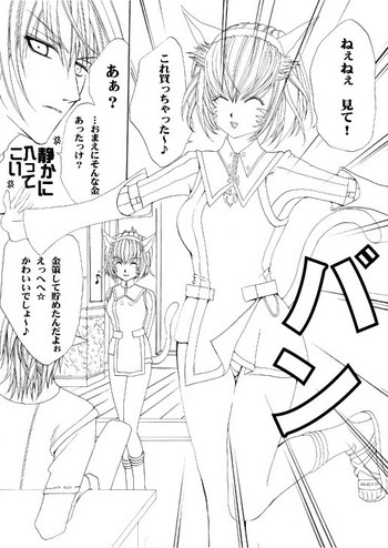 【LOVEJOKER（YUMI）】エル♂xミスラ（ファイナルファンタジーXI）