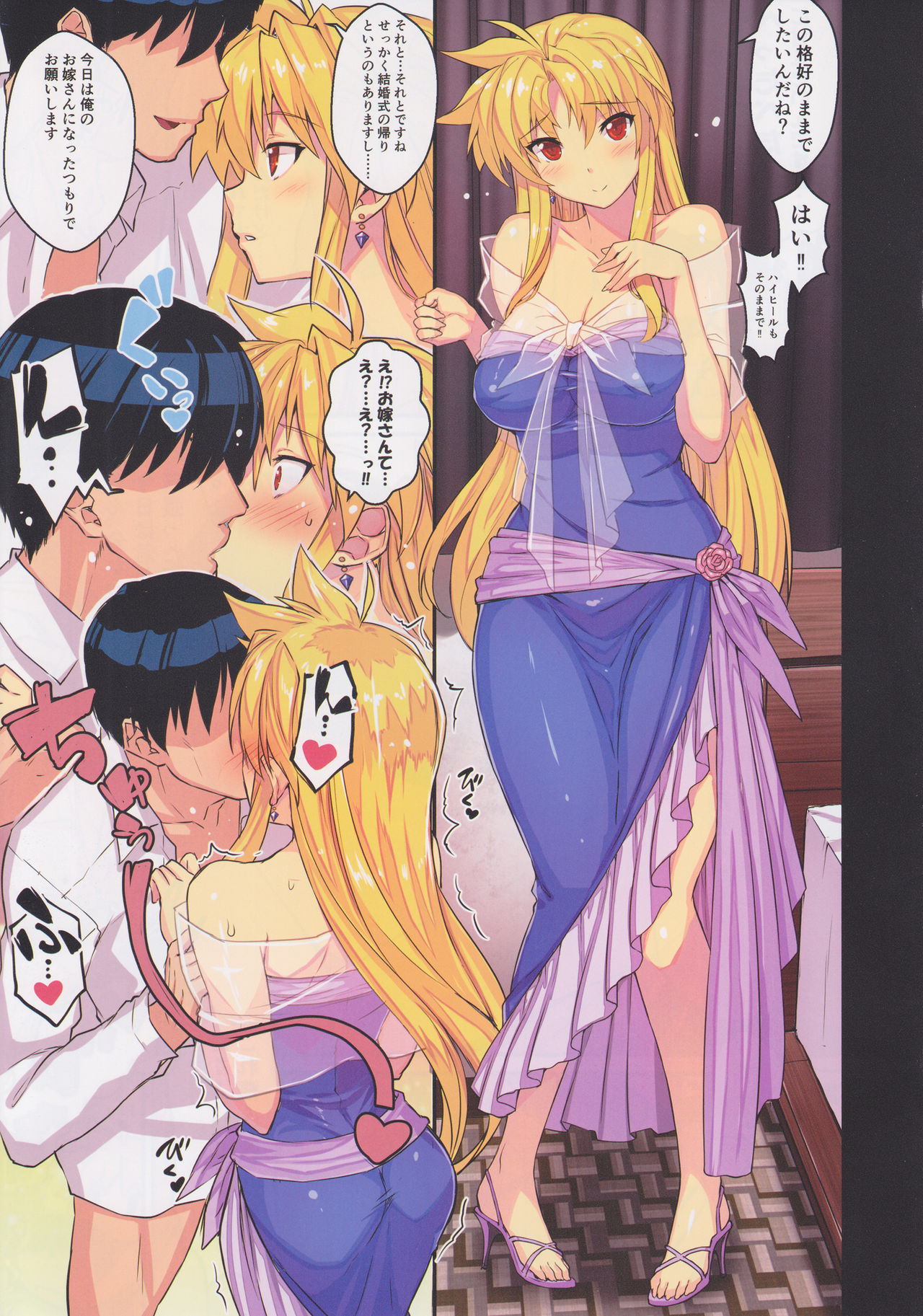 (C92) [スタジオ☆ひまわり (日向恭介)] 憧れの上司に滅茶苦茶甘えたい本2~同僚の結婚式帰り自宅編~ (魔法少女リリカルなのは)