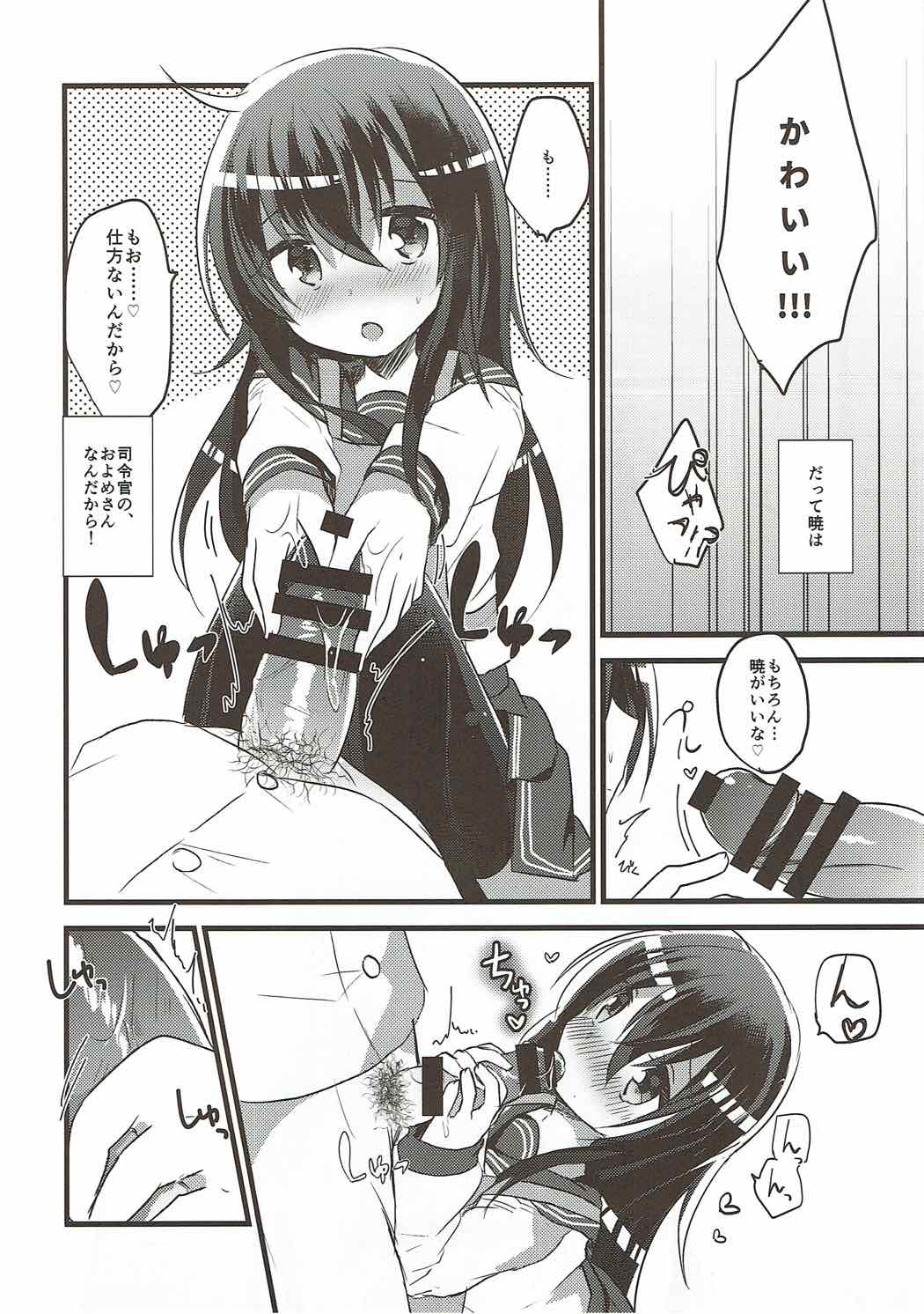 (C92) [スライム企画 (栗柚クリュー)] あかつきのおよめさんちゃれんじ (艦隊これくしょん -艦これ-)