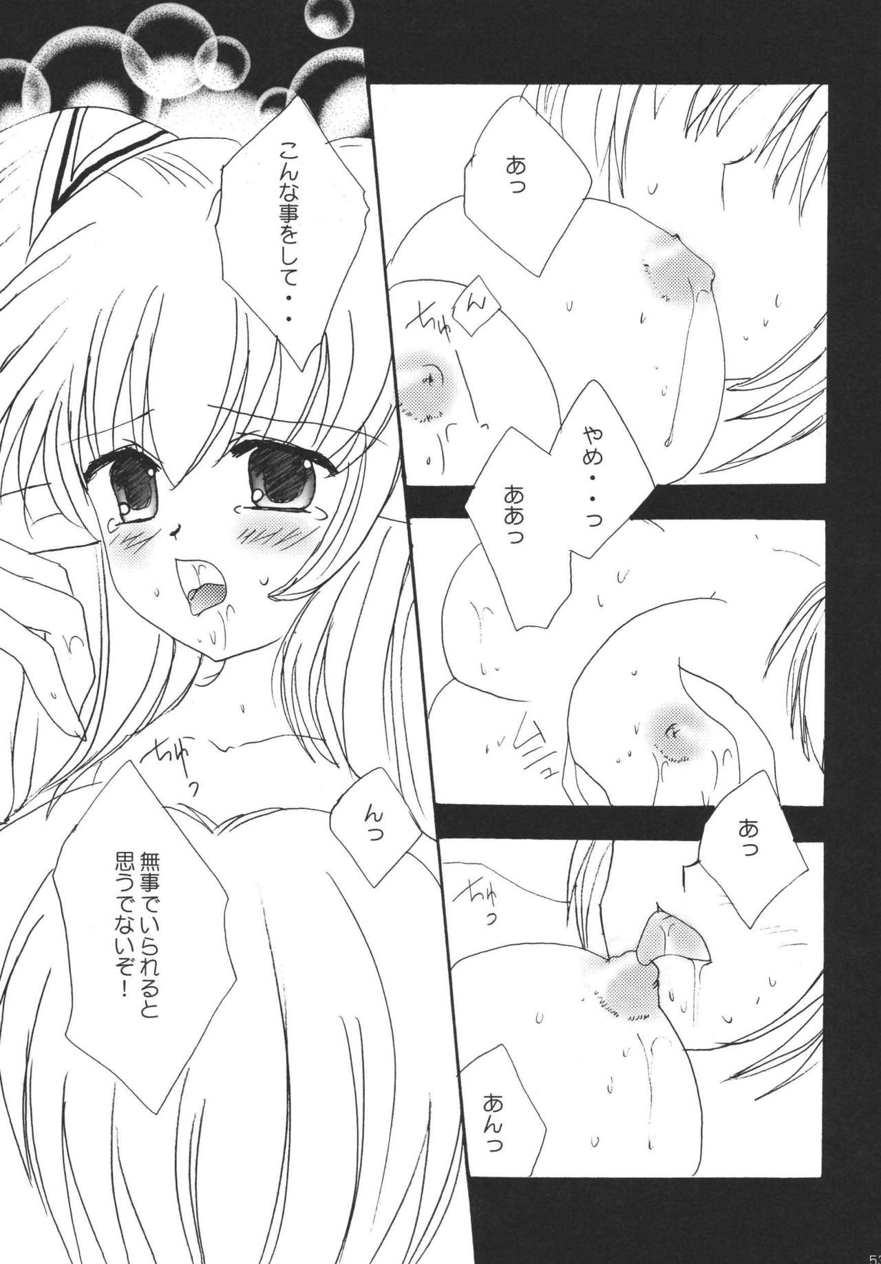 (C72) [いちごみるく (まりも、つくね)] ひゅむたるみるく (ファイナルファンタジーXI)