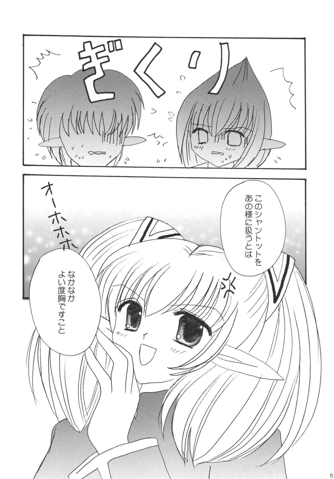 (C72) [いちごみるく (まりも、つくね)] ひゅむたるみるく (ファイナルファンタジーXI)