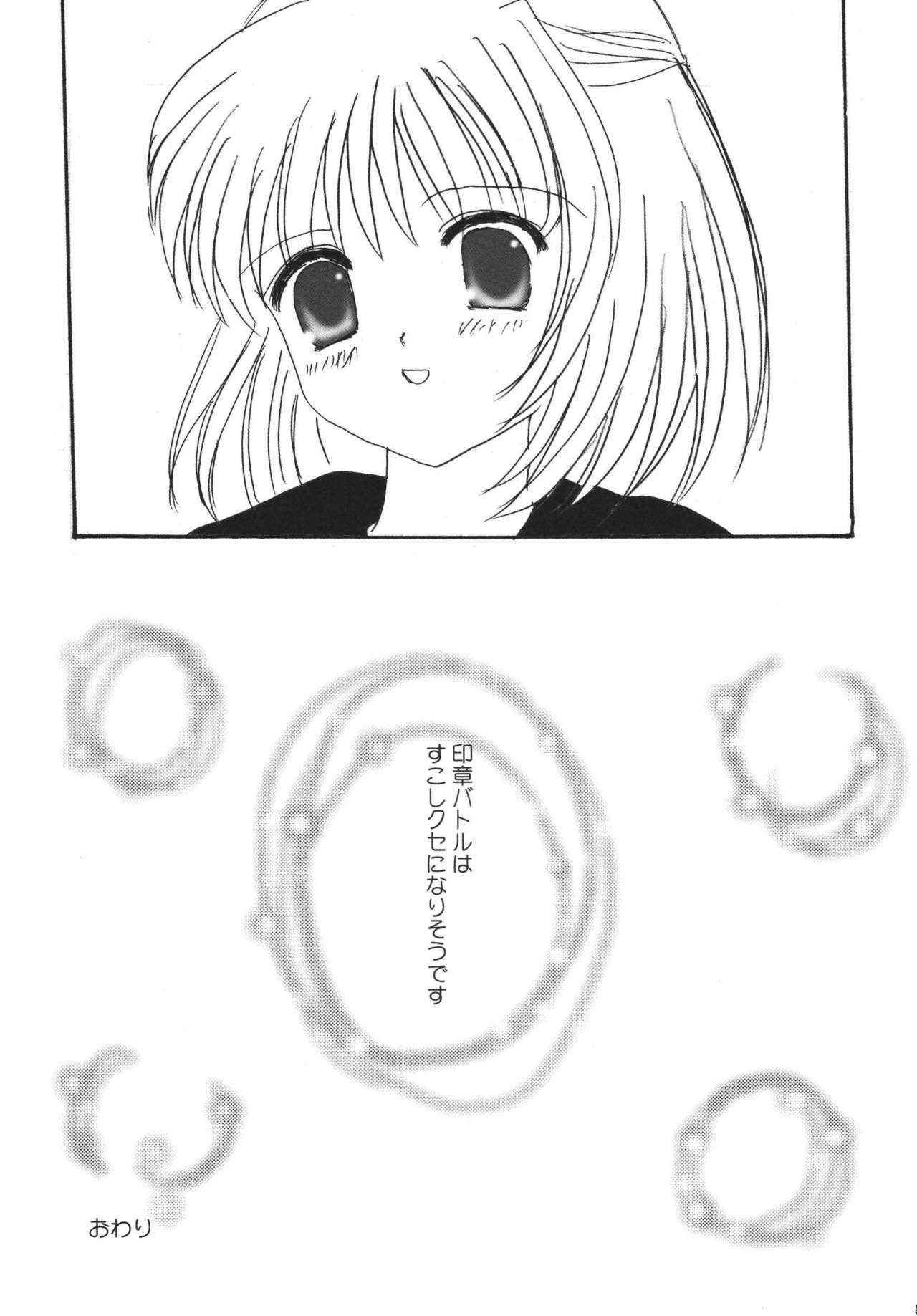(C72) [いちごみるく (まりも、つくね)] ひゅむたるみるく (ファイナルファンタジーXI)
