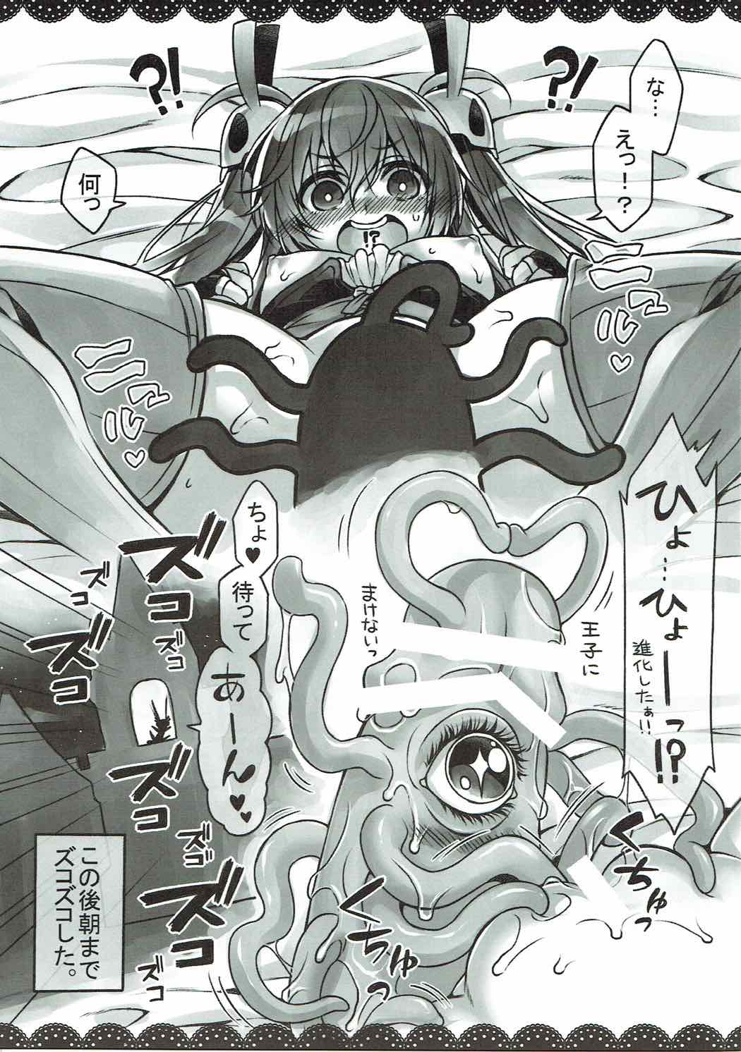 (C91) [ITIBOSI (タカツキイチ)] メメントちゃんのひとりあそび (千年戦争アイギス)