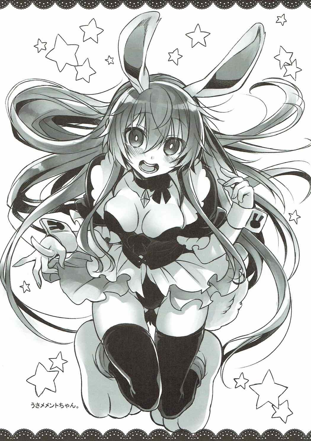 (C91) [ITIBOSI (タカツキイチ)] メメントちゃんのひとりあそび (千年戦争アイギス)