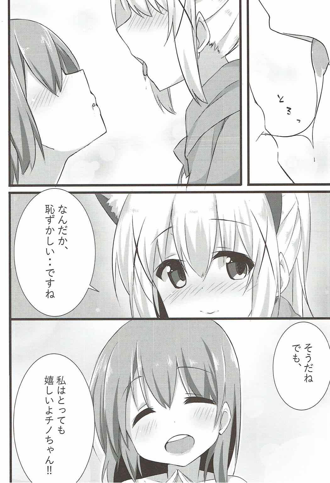 (C92) [しょこら～と！ (cacao)] オオカミチノちゃんの発情期 (ご注文はうさぎですか?)