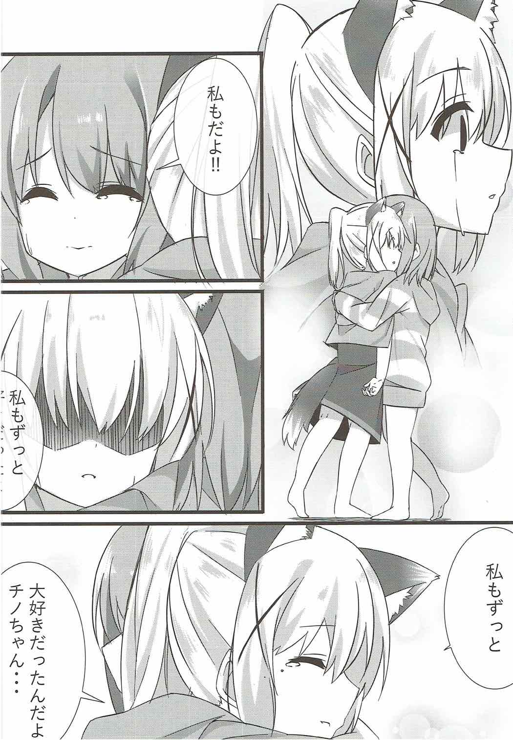 (C92) [しょこら～と！ (cacao)] オオカミチノちゃんの発情期 (ご注文はうさぎですか?)