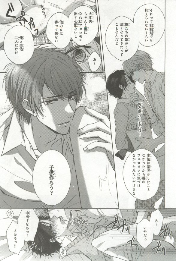 B's-LOVEY アンソロジー オメガバース