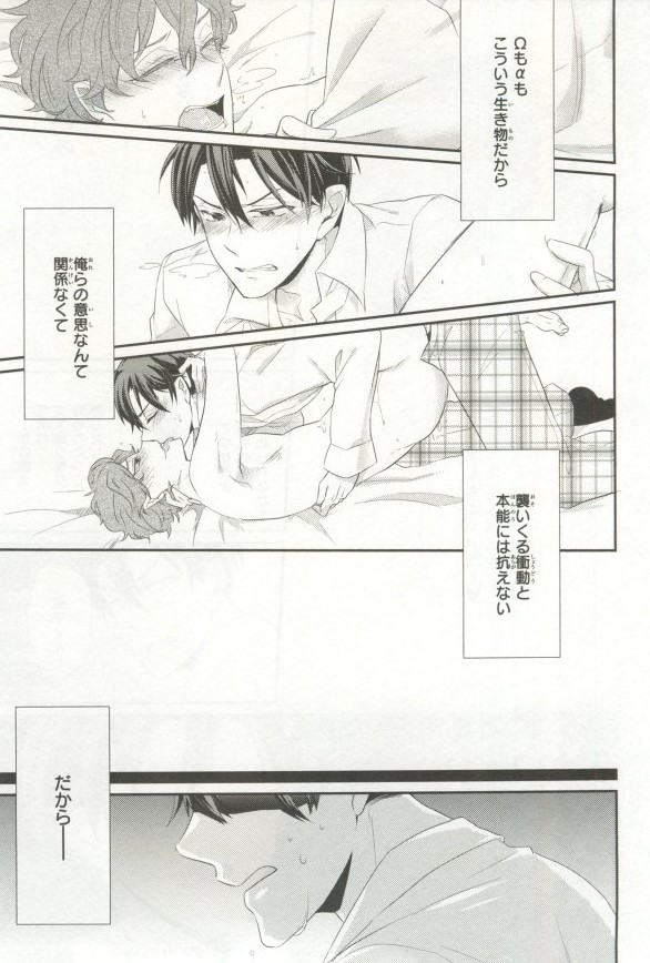 B's-LOVEY アンソロジー オメガバース