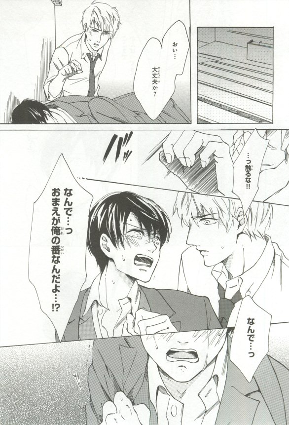 B's-LOVEY アンソロジー オメガバース