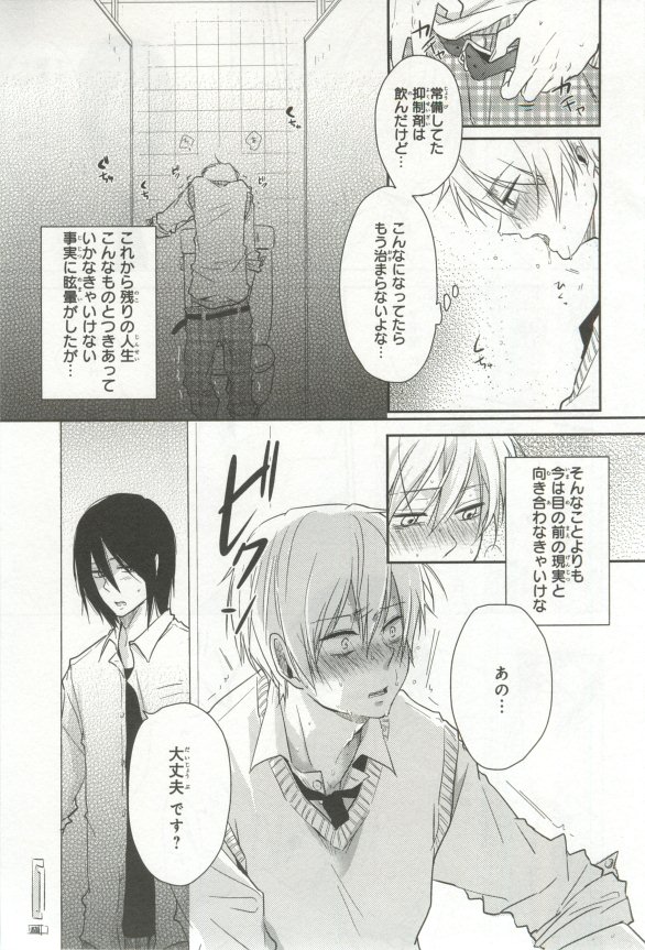 B's-LOVEY アンソロジー オメガバース