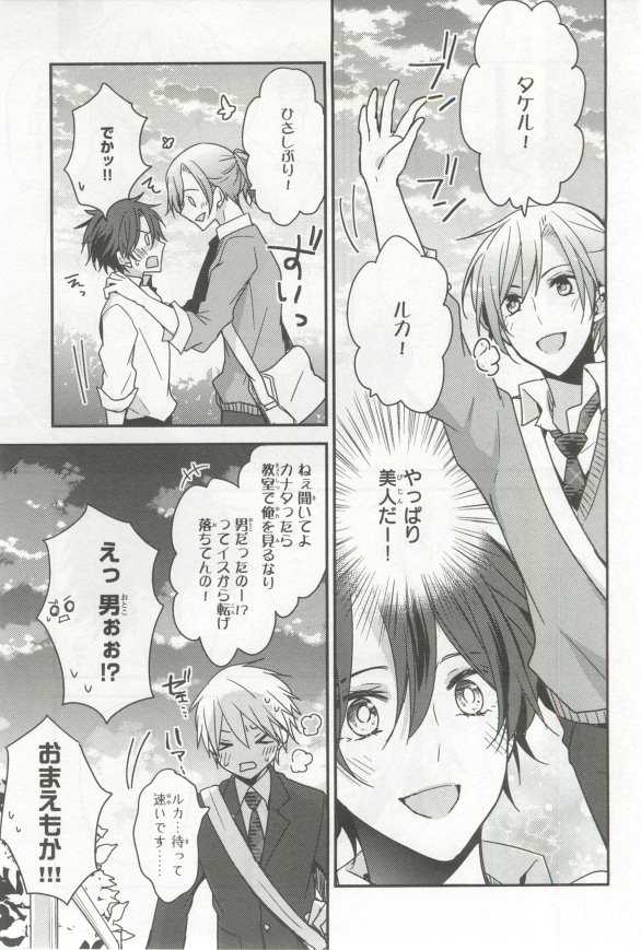 B's-LOVEY アンソロジー オメガバース