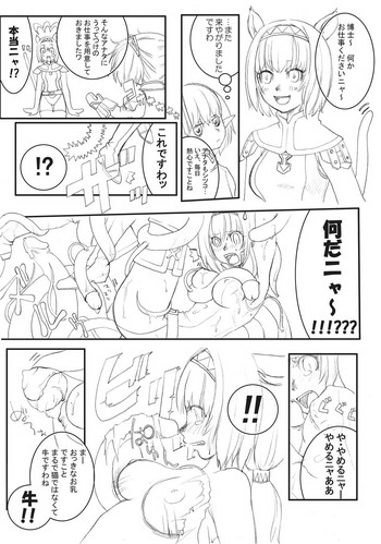 【LOVEJOKER（YUMI）】あれ（ファイナルファンタジーXI）