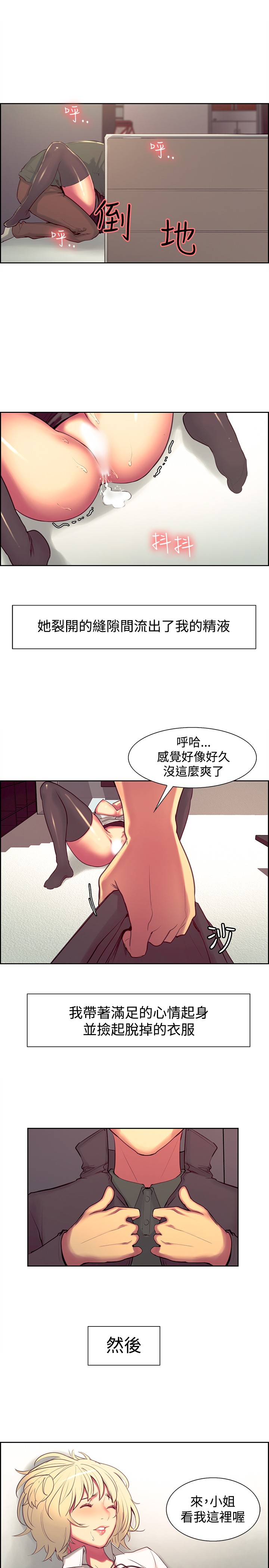 調教家政婦