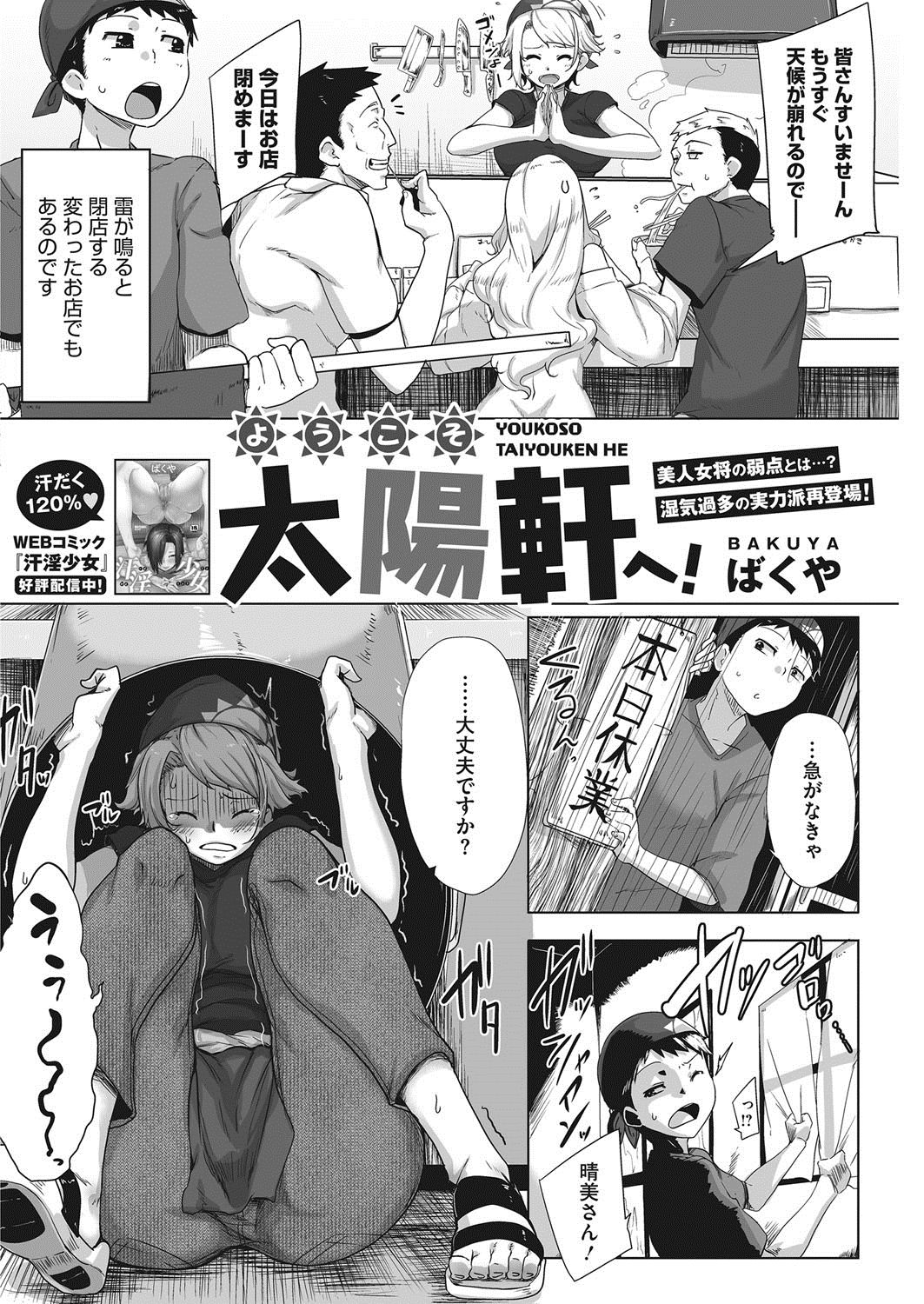 コミックホットミルク 2017年11月号 [DL版]