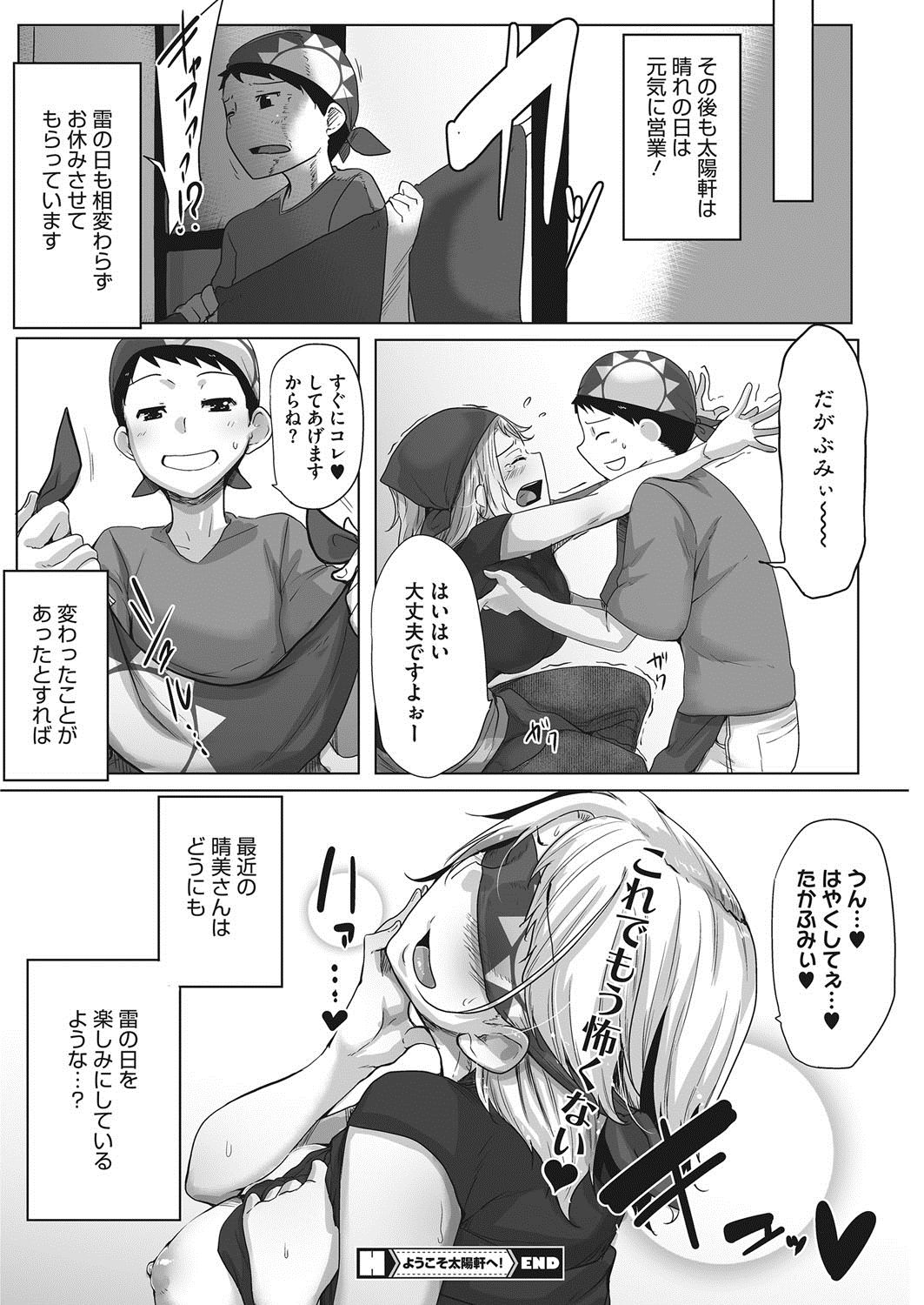 コミックホットミルク 2017年11月号 [DL版]