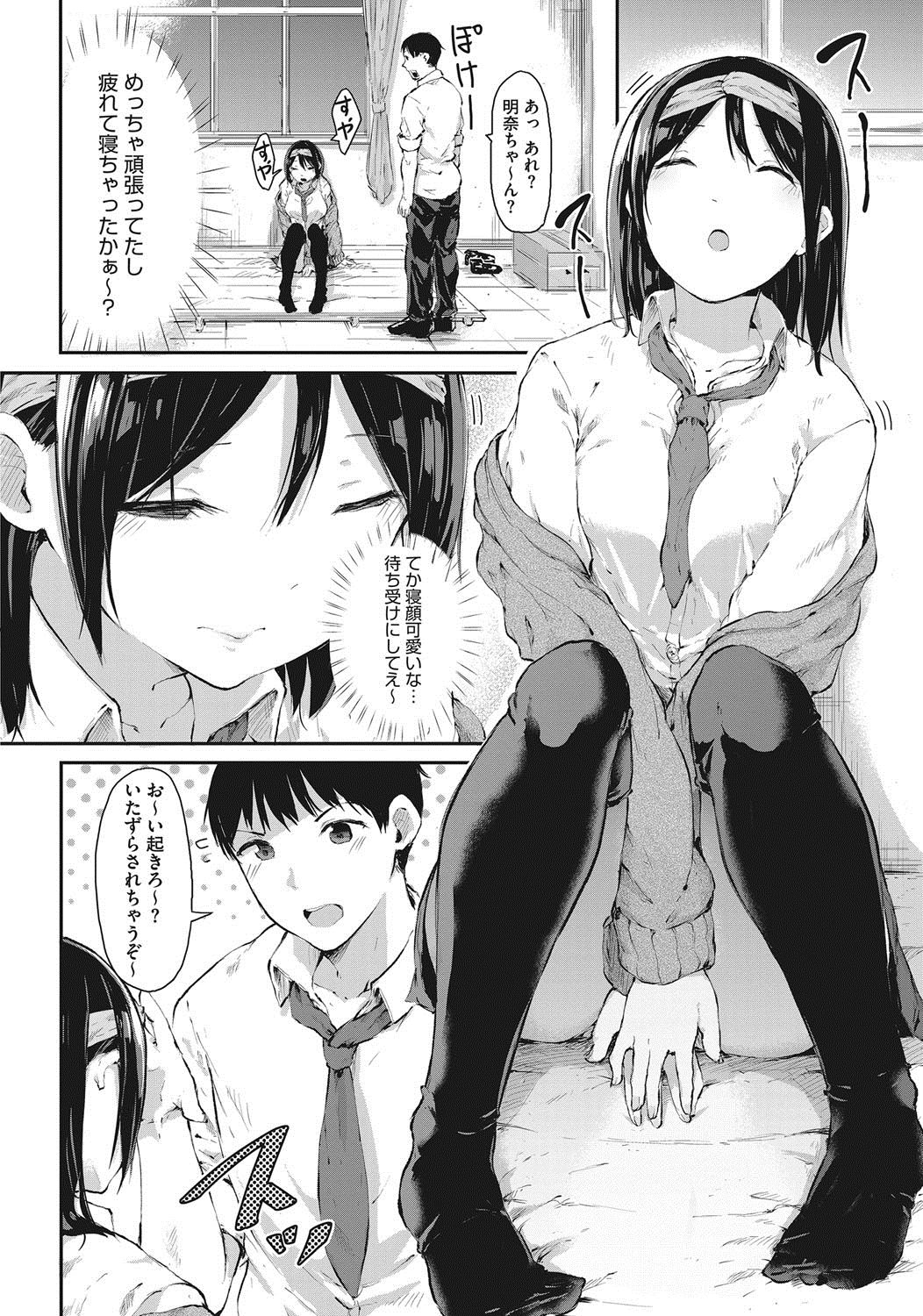 コミックホットミルク 2017年11月号 [DL版]