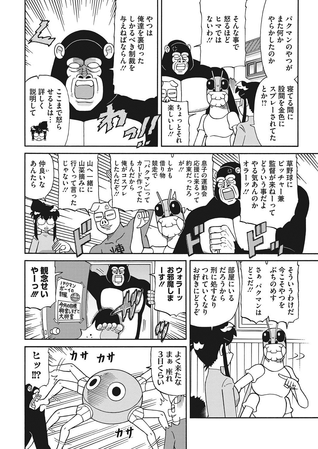 コミックホットミルク 2017年11月号 [DL版]