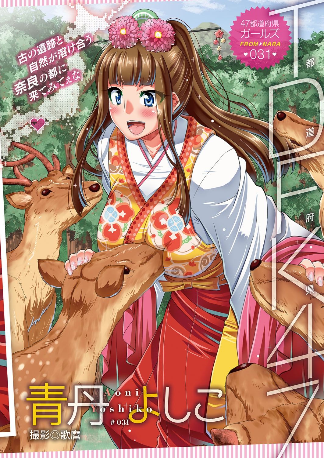 コミックホットミルク 2017年11月号 [DL版]