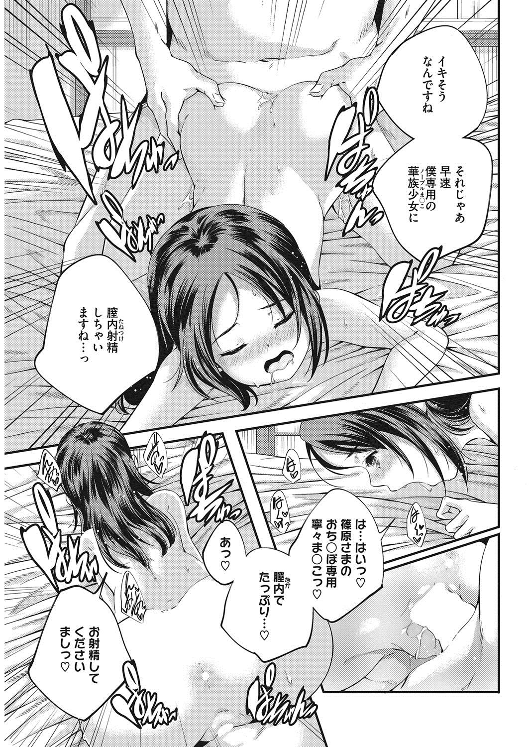 コミックホットミルク 2017年11月号 [DL版]