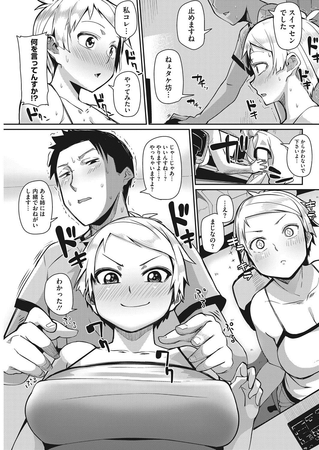 コミックホットミルク 2017年11月号 [DL版]