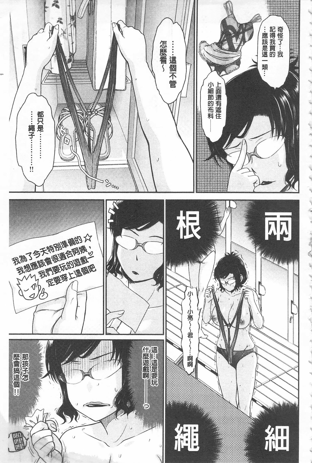 [月野定規] 艶色情話 [中国翻訳]