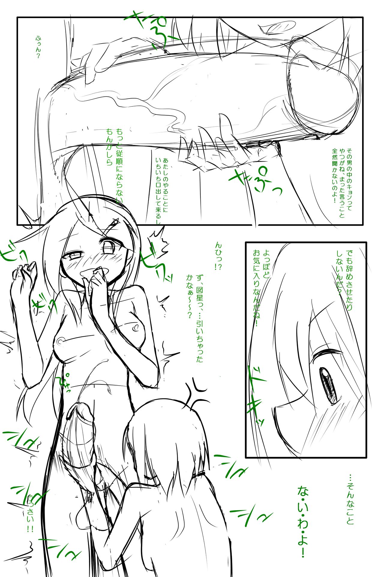 [ひつうち] ふたなり版 SOS団の日常 銭湯編 (涼宮ハルヒの憂鬱)