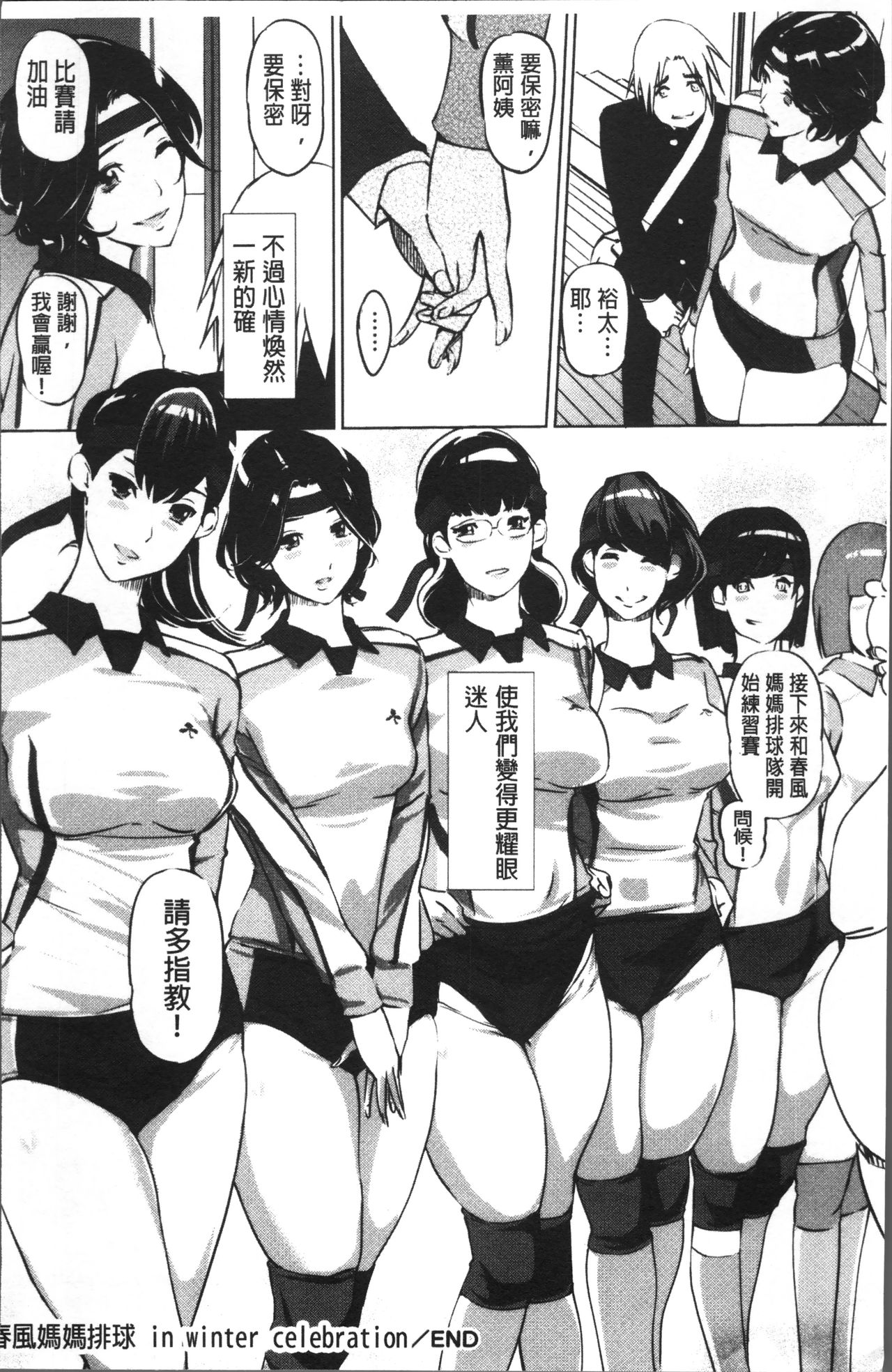 [Clone人間] 淑女たちの反抗期 [中国翻訳]