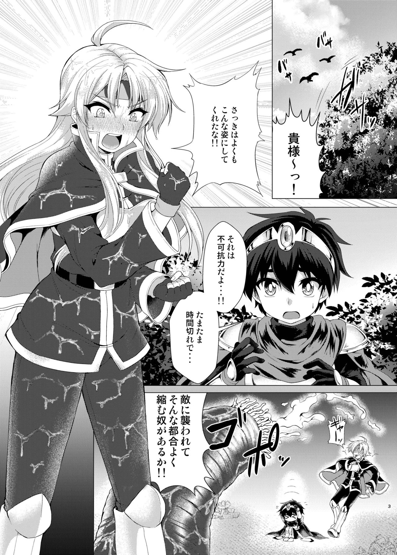 [むらさきいろオレンジ] へんたいよくできました。 (ぷよぷよ) [DL版]