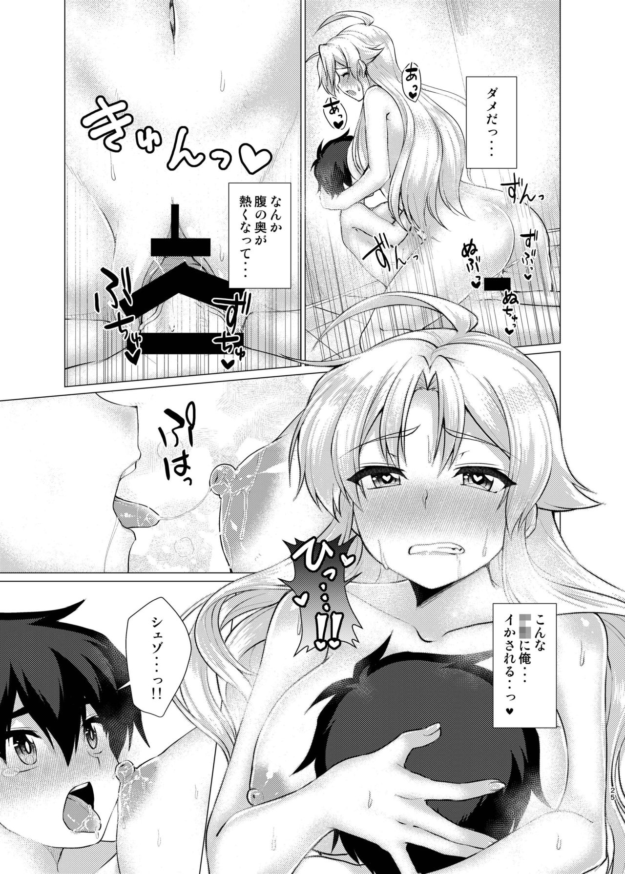 [むらさきいろオレンジ] へんたいよくできました。 (ぷよぷよ) [DL版]