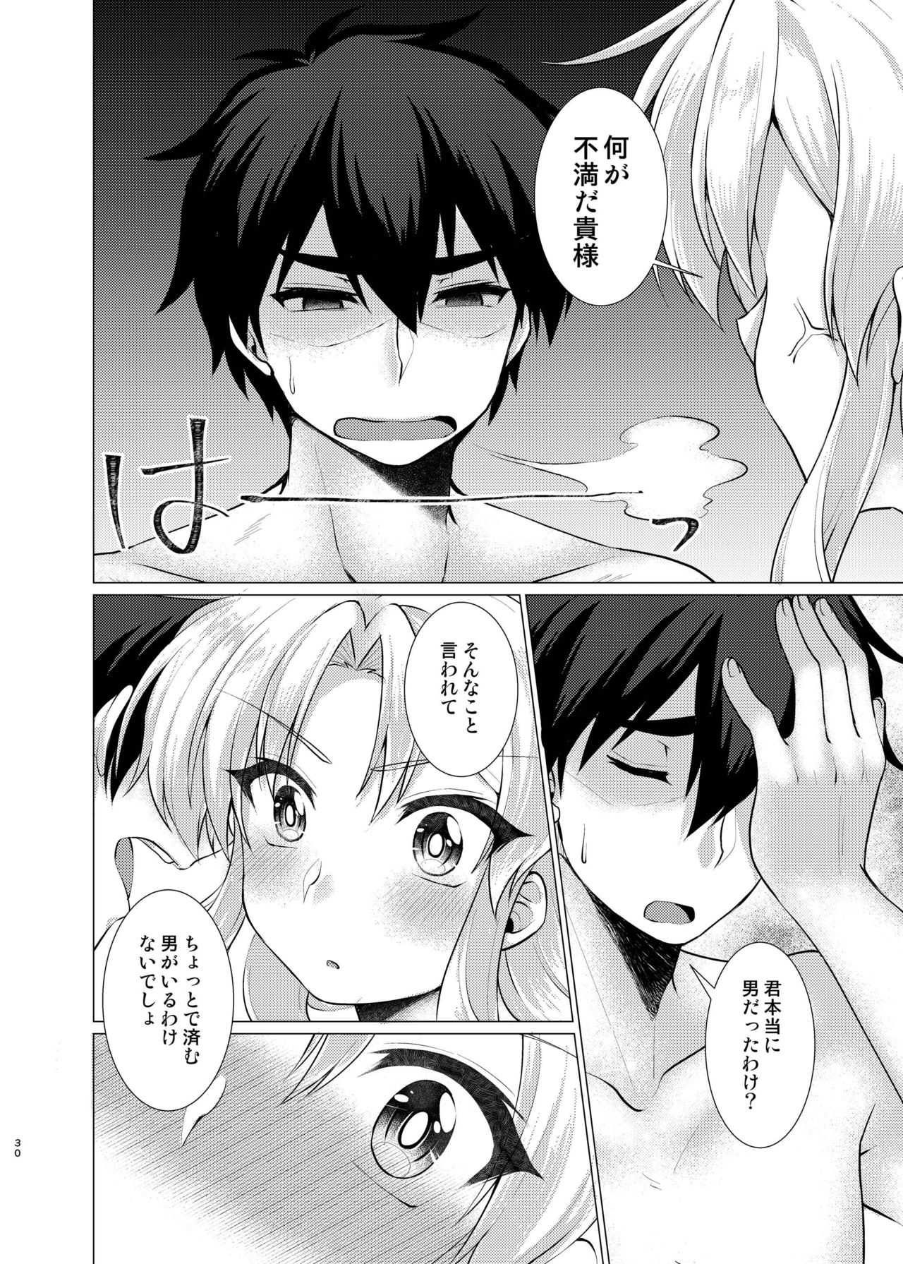 [むらさきいろオレンジ] へんたいよくできました。 (ぷよぷよ) [DL版]