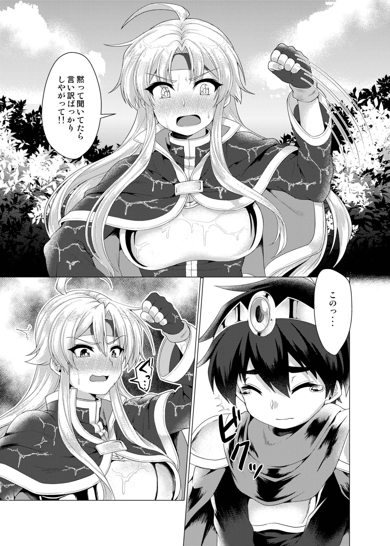 [むらさきいろオレンジ] へんたいよくできました。 (ぷよぷよ) [DL版]