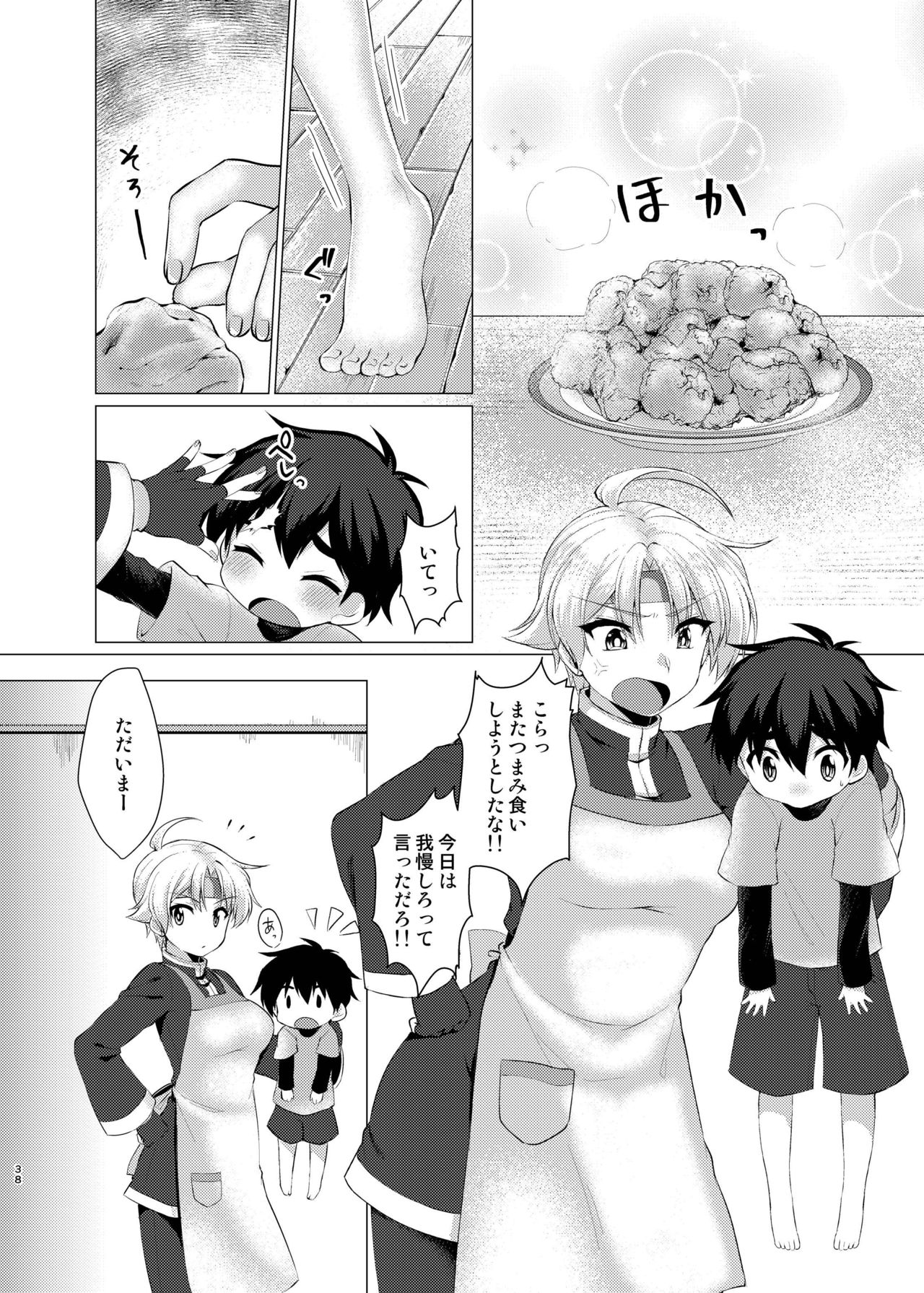 [むらさきいろオレンジ] へんたいよくできました。 (ぷよぷよ) [DL版]